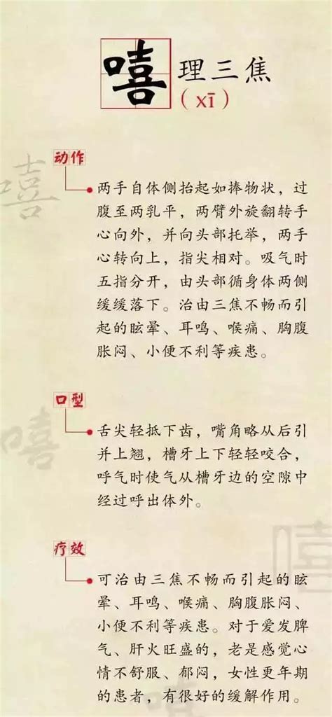 長生六字訣|孫思邈一生都在用的「六字養生訣」，藉助發音使五臟。